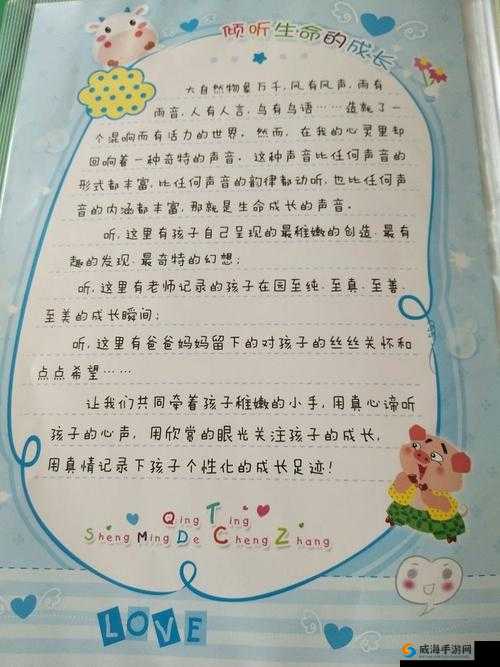 我与女儿的温馨成长点滴：记录我们的美好时光