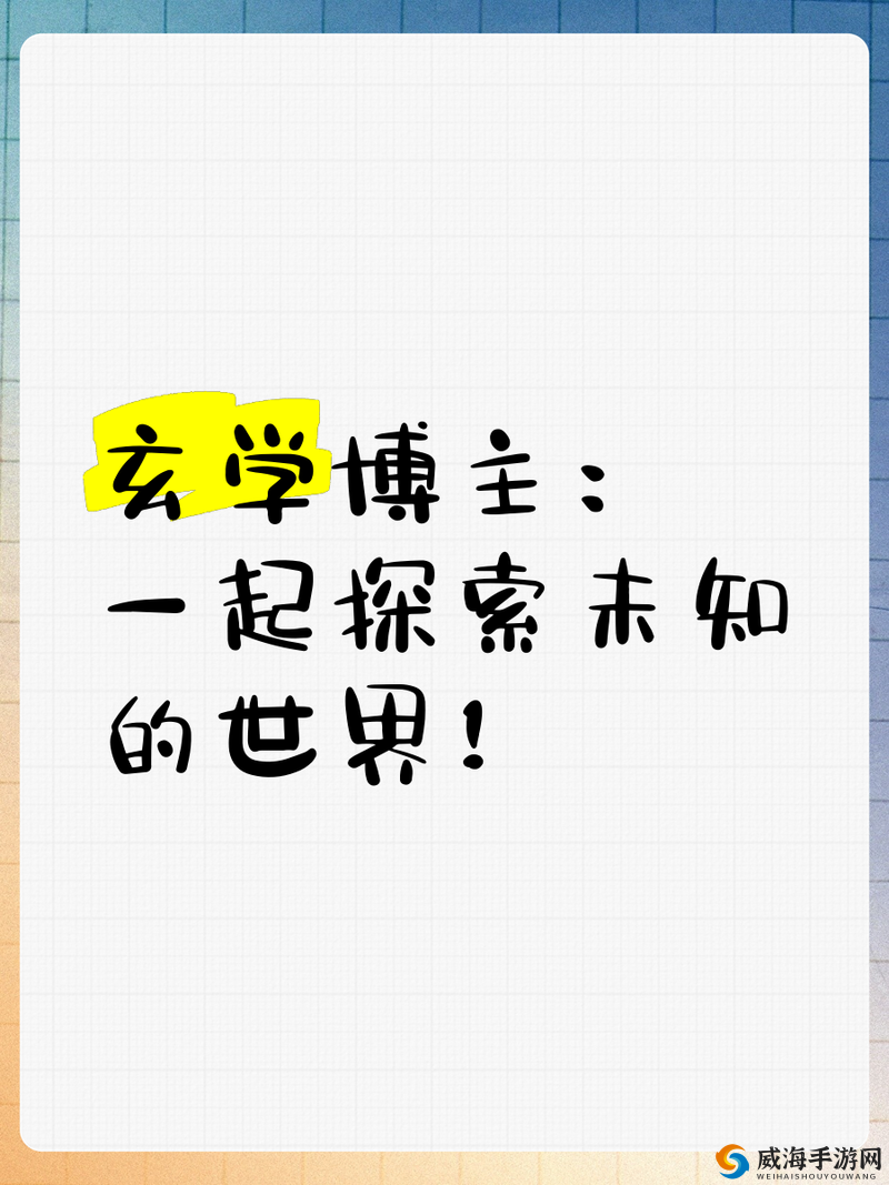 91 就要鲁:一起探索未知的世界