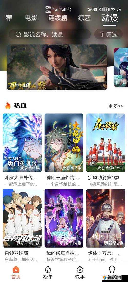 比比资源狼友影院，在线观看高清影视的好去处