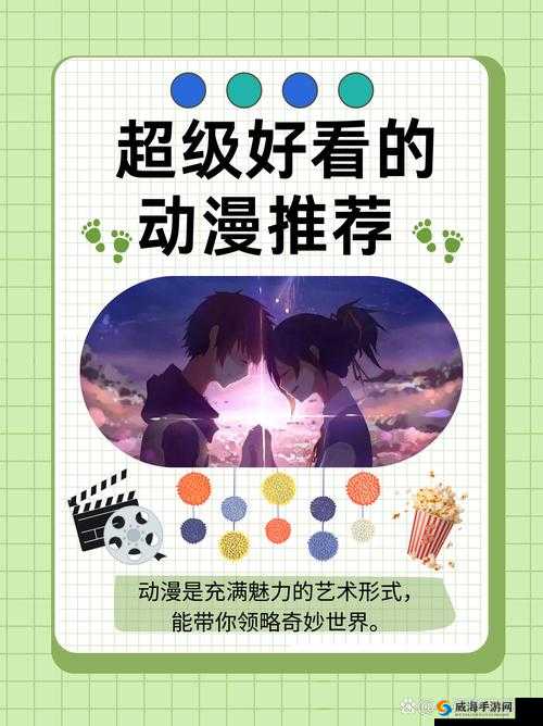 无限免费看片的视频下载动漫：带你畅享动漫世界