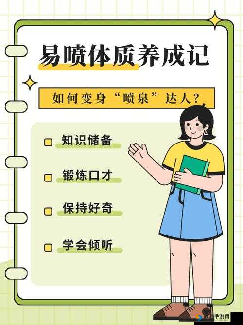如何弄到自己喷泉：探索个人实现的有效方法与途径