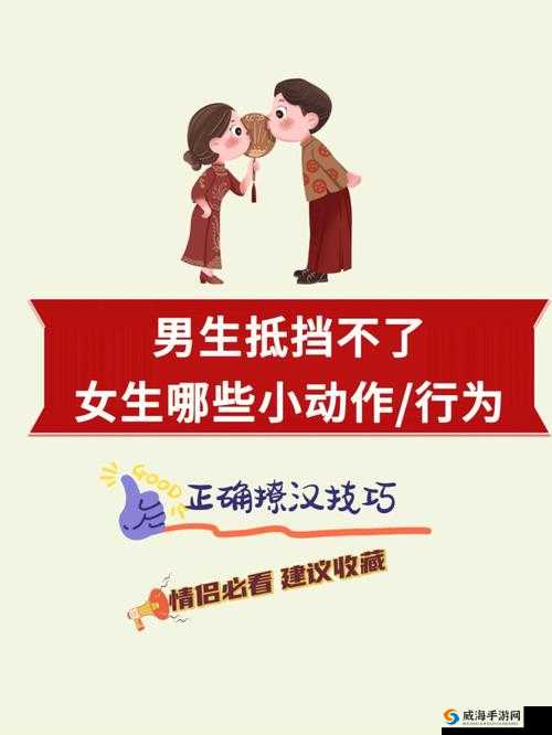 女生开放姿态下男生进行相关行为的应用探讨