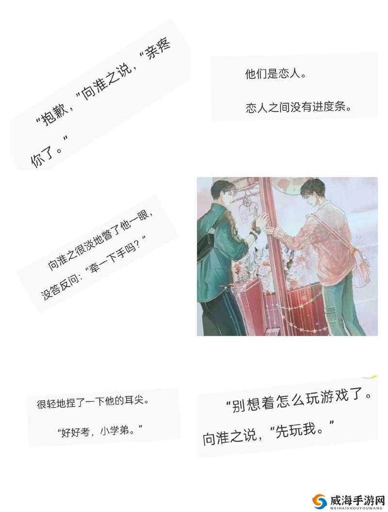 邪魅校草 VS 高冷学霸：谁才是最终的胜者