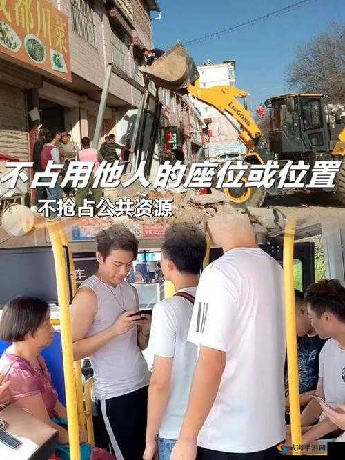 公交上越插越深：道德与秩序的考验