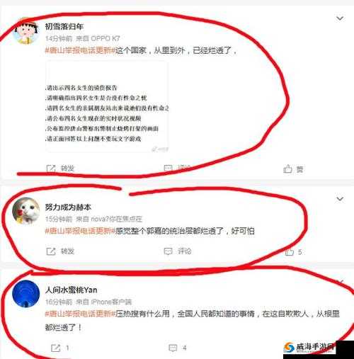 吴梦梦真实春药肛交事件引发广泛关注与热议