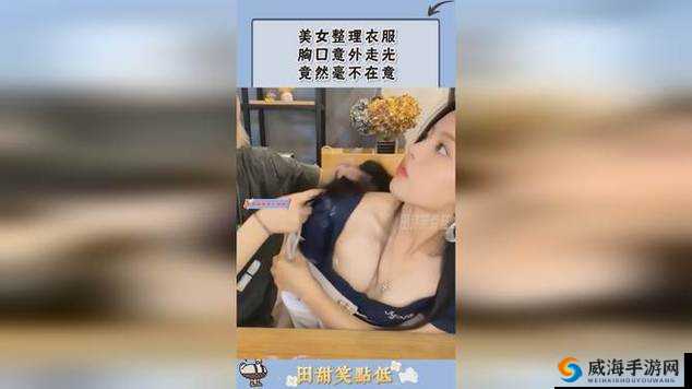 美女校花被调教竟意外流出奶水这一奇特现象引关注