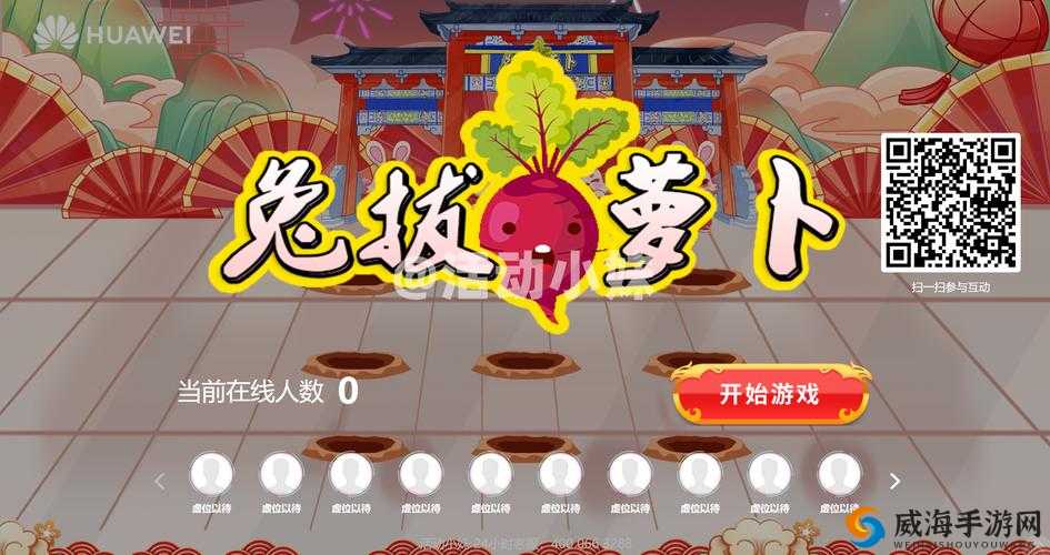 可以 C 女性角色拔萝卜之奇妙趣味游戏体验