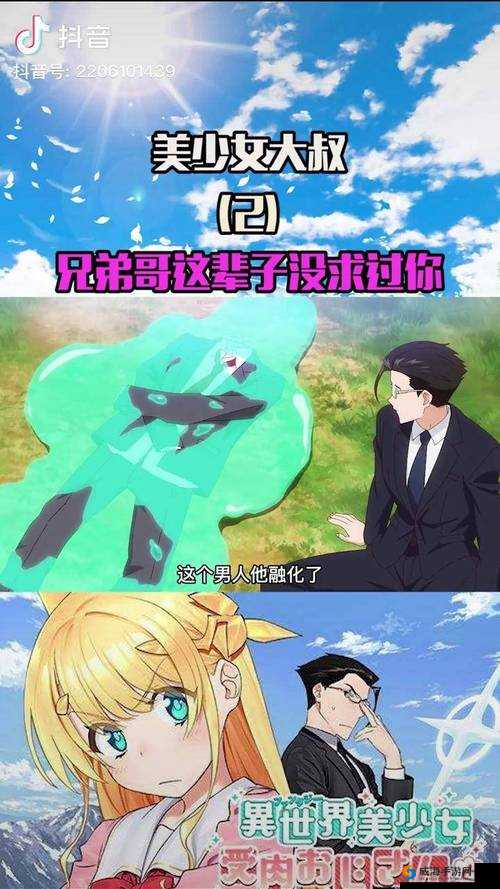 禁漫天堂 H 漫内浏览:独特的二次元漫画世界探索