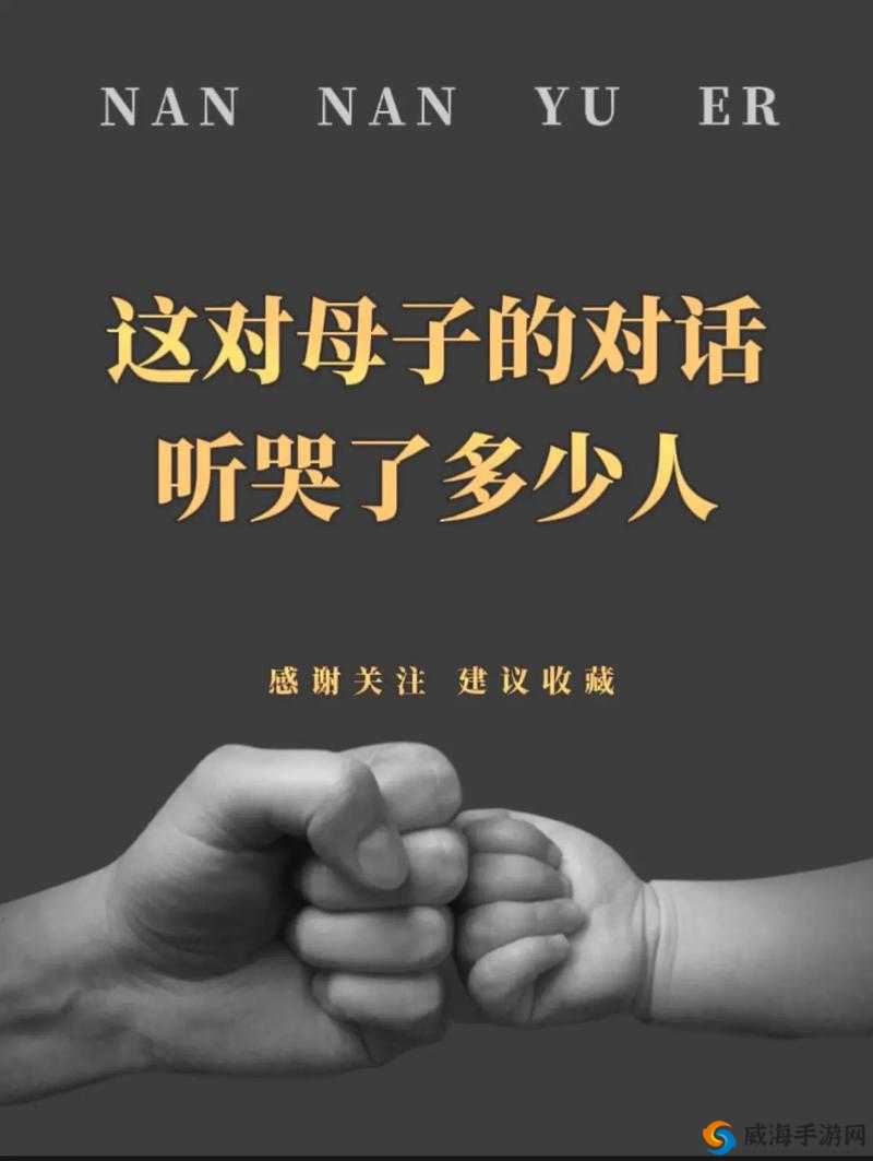快拨出天:我是你母亲呀儿子,母子间的特殊通话
