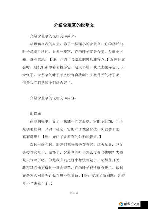 含羞草卡 1 卡 2 卡三卡 2021 精品:精彩内容不容错过