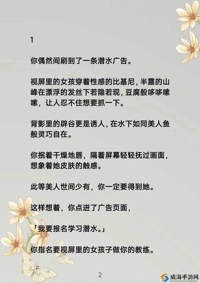 被 C 秘好爽 n:探索未知的快感