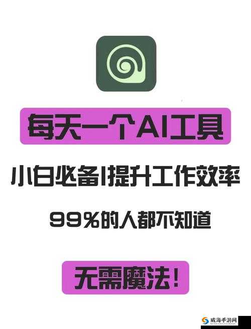 生猴子软件免费下载安装:开启便捷生活新篇章