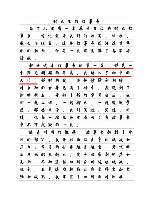 白洁东子高义:一段充满纠葛与情感的故事