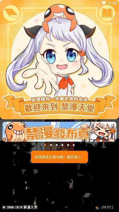 Comics - 禁漫天堂:精彩漫画世界等你来探索