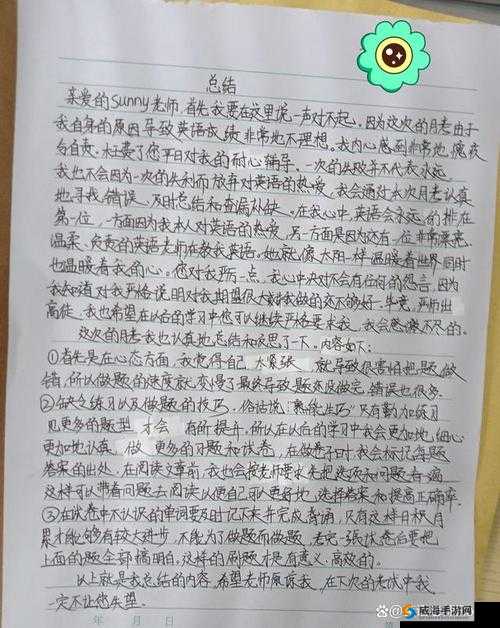 英语课代表趴桌上让我抄,我该怎么办?