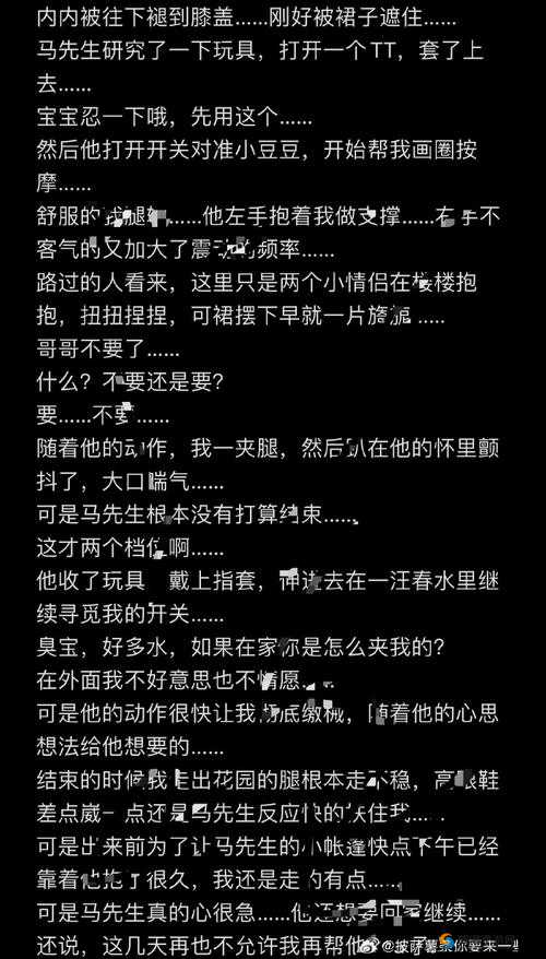 老公亲我的小花园爱我吗怎么回答:情感探寻与真心回应