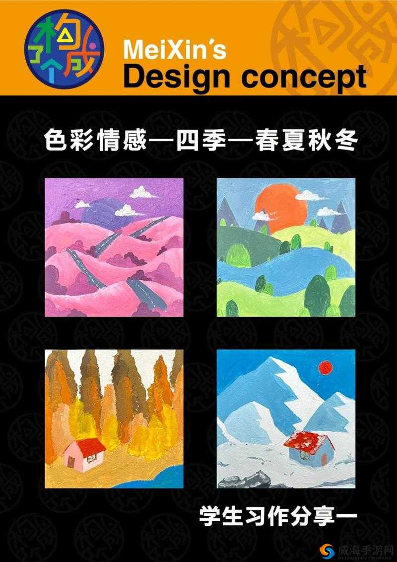 香蕉伊伊色:一场色彩与情感的交融之旅