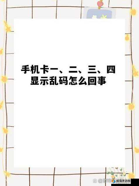 精品 1 卡二卡三卡四乱码:探索成年人领域的无限可能