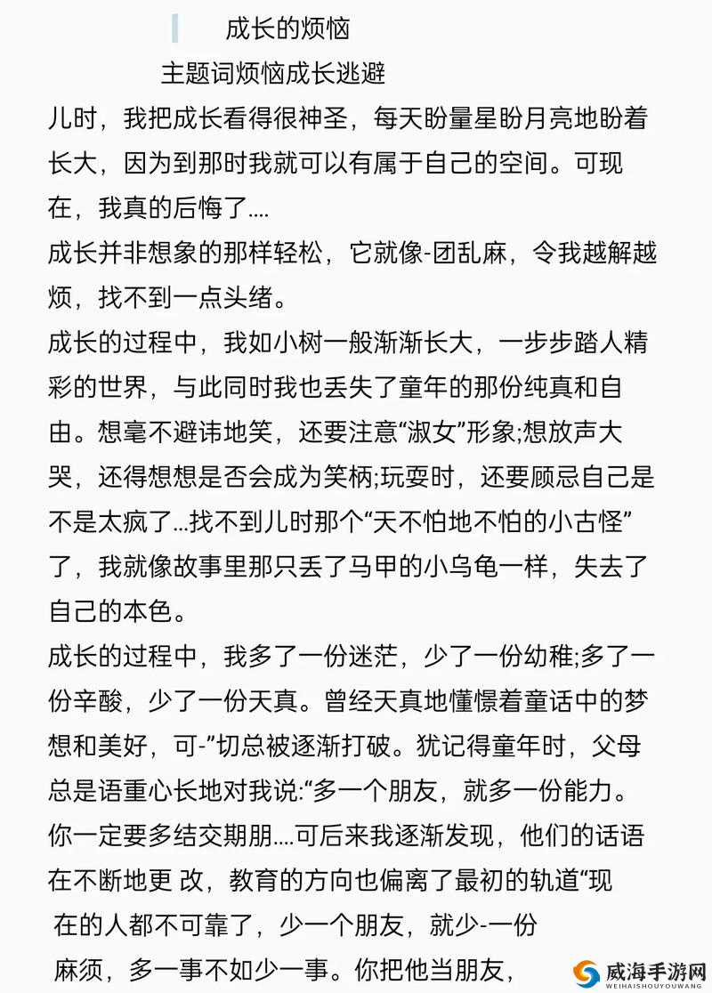 男生和女生愁愁愁很痛:无尽的烦恼与痛苦