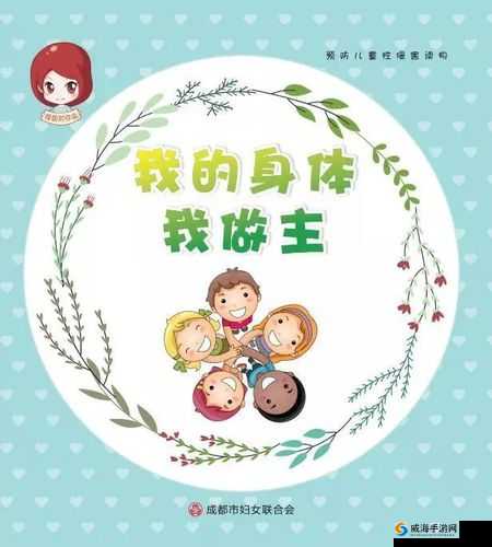 任我艹:我的身体我做主