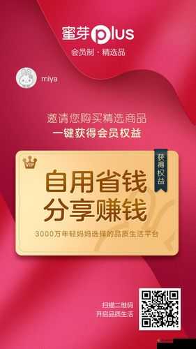 蜜芽在线:打造母婴用品购物新体验