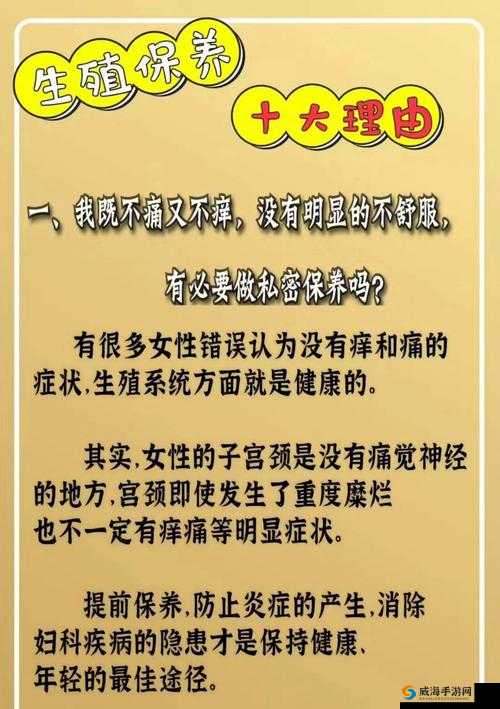 淑芬两腿中间痒的厉害,私密部位健康需重视