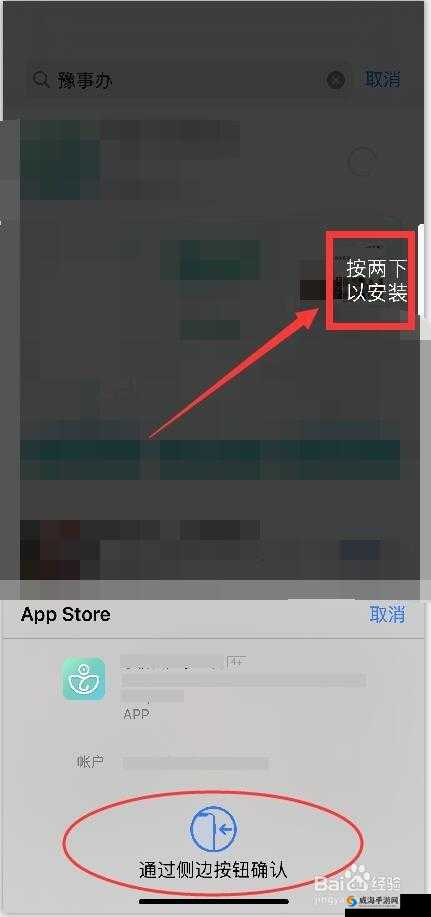 妻友安装 APP 怎么安装苹果手机:详细操作步骤全解析