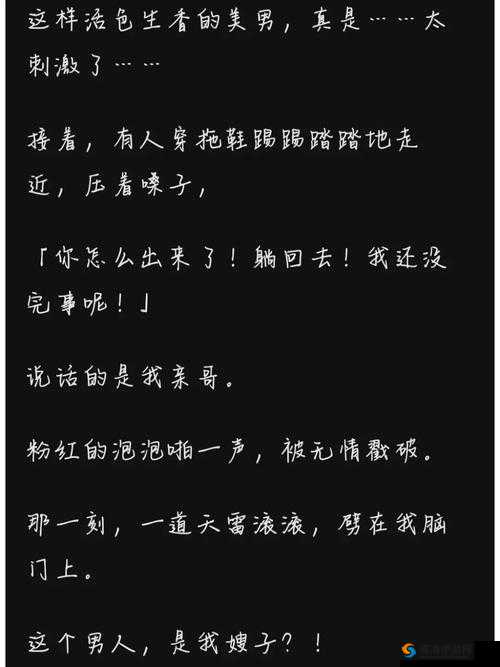 活色生香:小说全文阅读