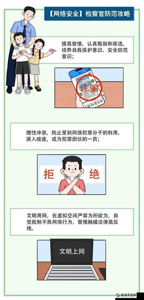 八戒未满十八年禁止:保护青少年健康成长的重要准则