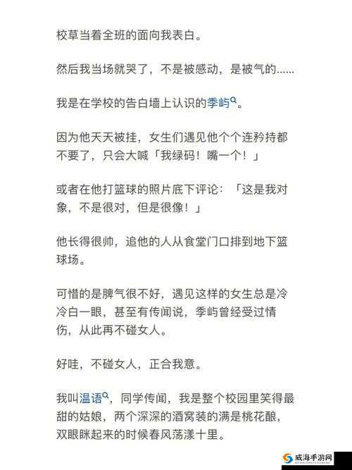 校草学长 H 肉高辣 1v1 激情故事震撼来袭