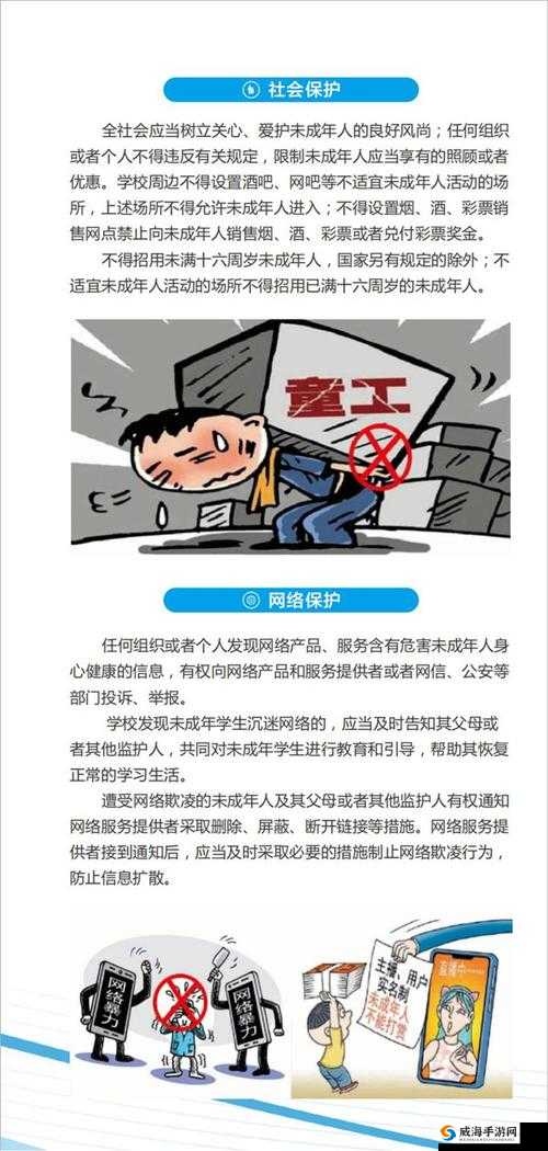 日本未成年晚上能不能出门:相关法律规定与社会现状探讨