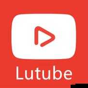 lutube安卓版下载安装官网:提供便捷的下载安装渠道