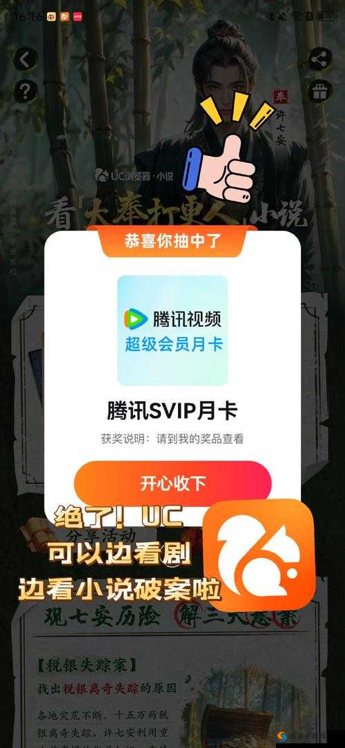 UC 视频社区:畅享海量精彩视频的优质平台
