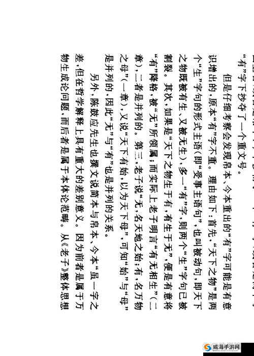 存活的方法是挨 cnp 免费阅读:探讨其中的奥秘与意义
