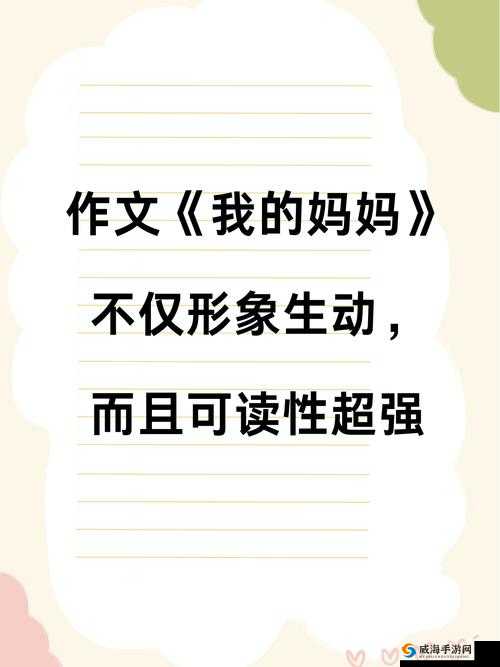 快拔出来呀我是麻麻的别样经历