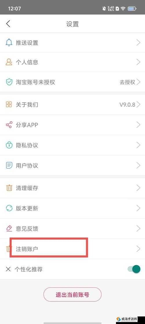 我爱高 52app 最新版本更新内容-带来全新体验与更多功能