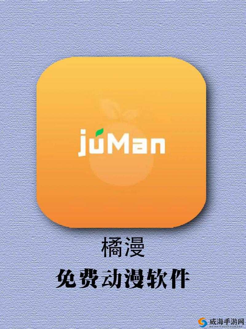 免费动漫用什么软件：探索优质免费动漫观看途径