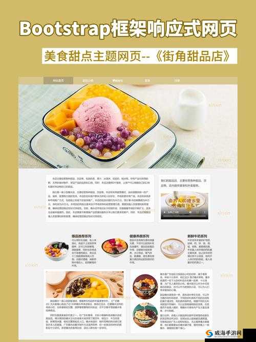 成品网站 w灬 源码 1688 网页的独特魅力与精彩呈现