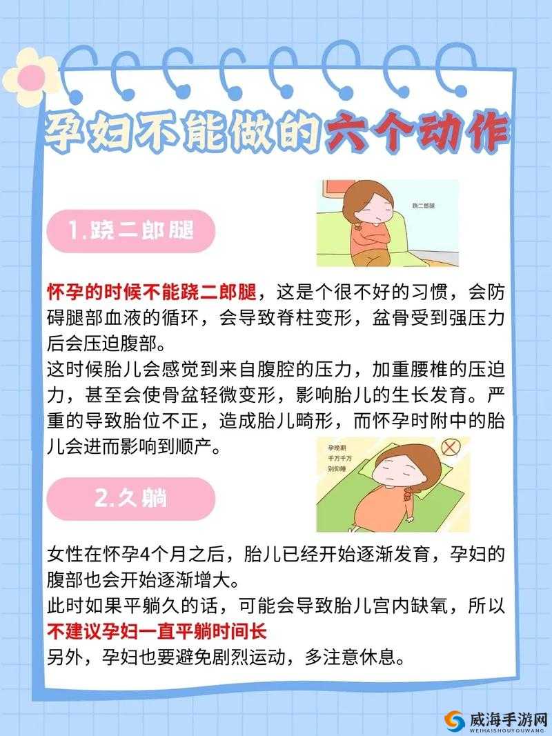 慢点怀着孕呢小心肚子——孕期需谨慎呵护或者：慢点怀着孕呢小心肚子——孕期安全至关重要