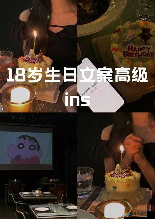 今天我十八岁生日,儿挺钢戗一起来:十八岁,成年人礼,青春正当时