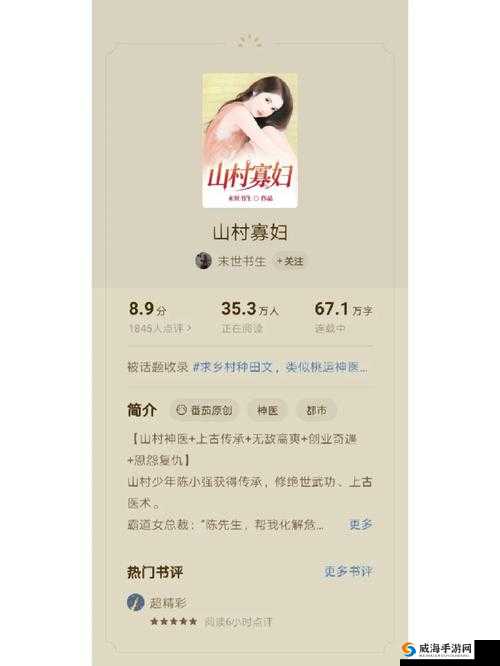 山村寡妇之乱:揭示人性的沉沦与救赎之路