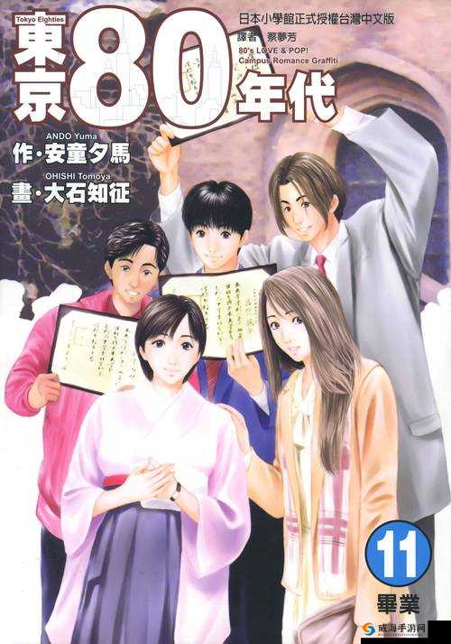 七八鲍日本漫画的精彩世界与独特魅力