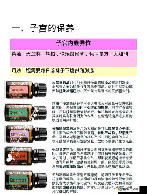 女性做全身精油的注意事项:呵护身心的关键要点指南
