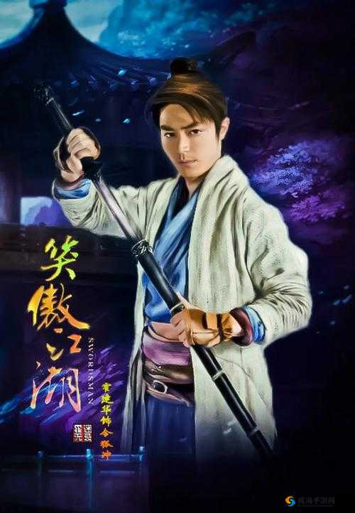 武侠古典之江湖传奇:一段充满奇幻与豪情的经典演绎