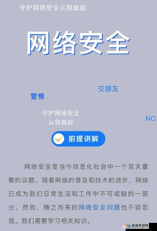 十大禁用黄台 app 软件免费下载:守护网络安全,远离不良内容