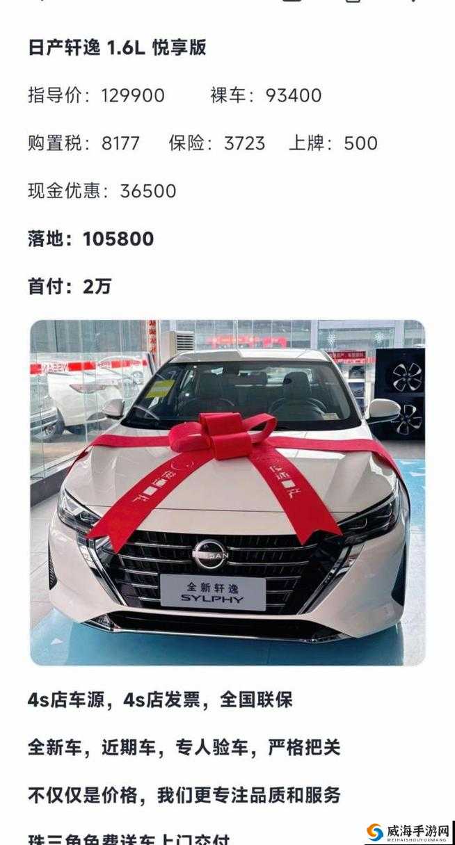 日产精品可站:畅享优质日产精品的精彩站点