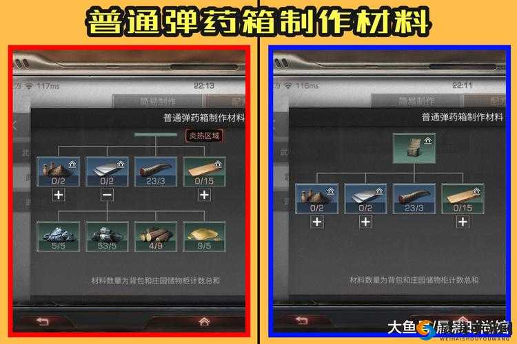 明日之后590M霰弹戗的全面解析，制作配方、控戗技巧与资源管理