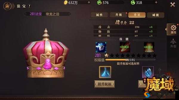 风暴魔域手游,法宝进阶全攻略与威力揭秘