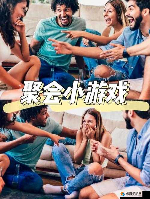多人换着玩最经典的一句话聚会上的必备互动游戏:让聚会嗨起来的绝佳选择