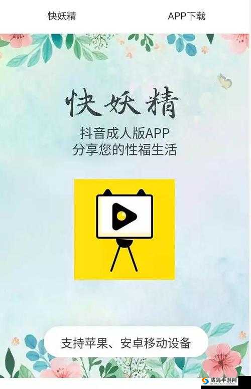 以色人网 BB 官方版:专业的成年人视频分享平台